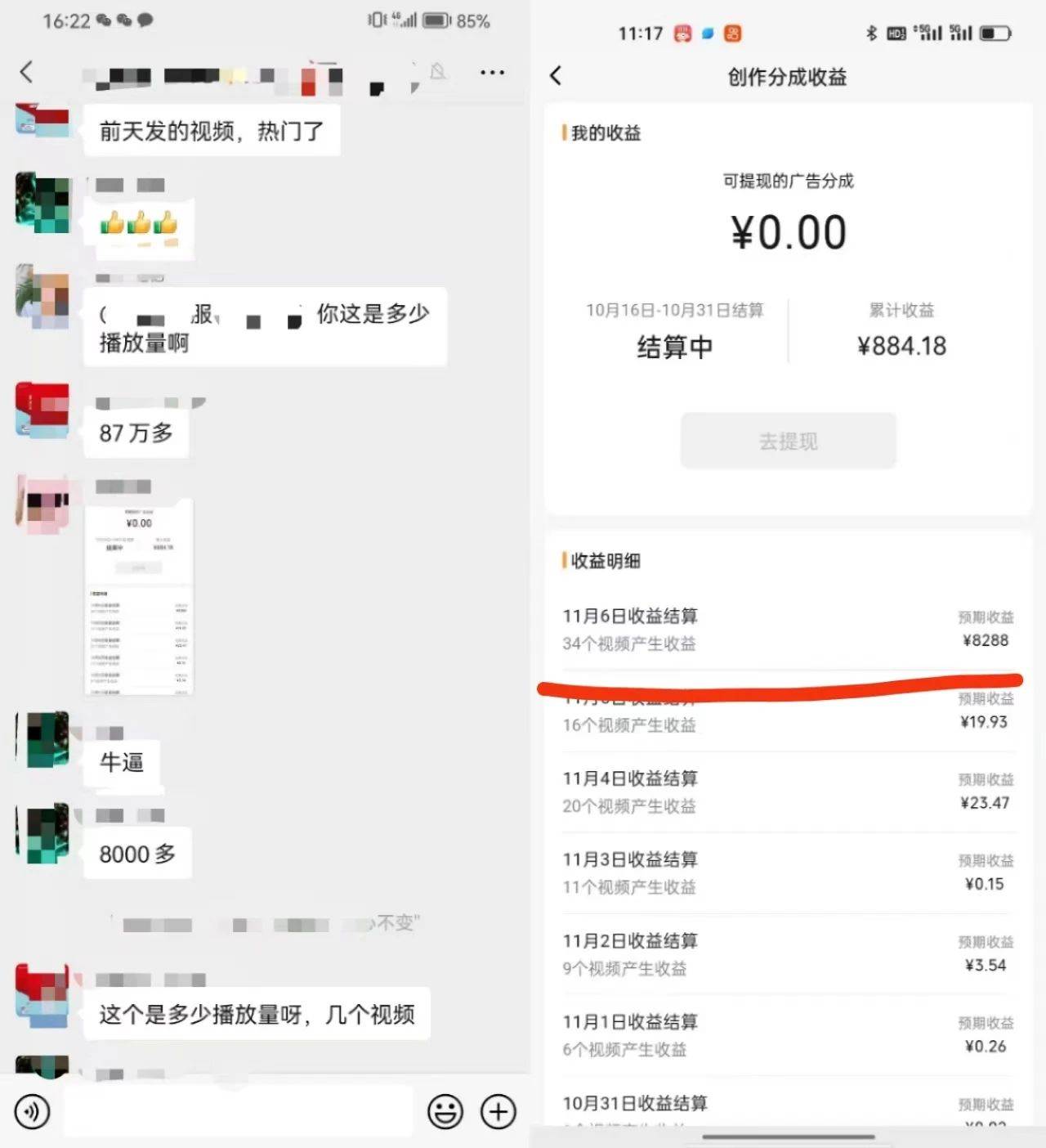 图片[2]-视频号掘金，小白轻松日入800！100%过原创技巧揭秘，高收益项目分享-玖儿的学习笔记