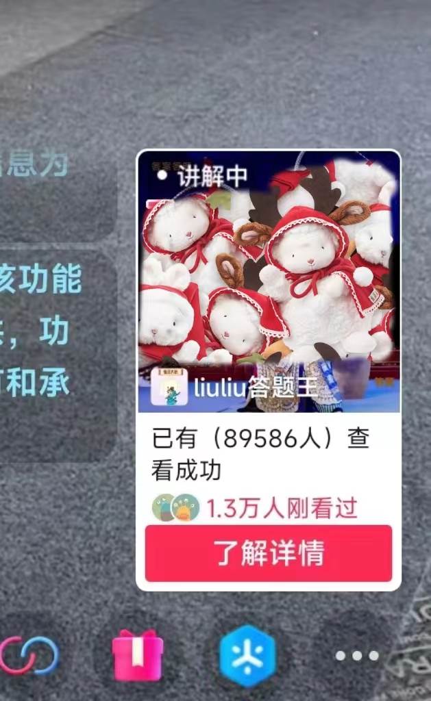 图片[3]-快来学习！抖音【播剧最新】无人直播玩法，一天收益3000，不违规不封号，一个直播间多种收益！-玖儿的学习笔记