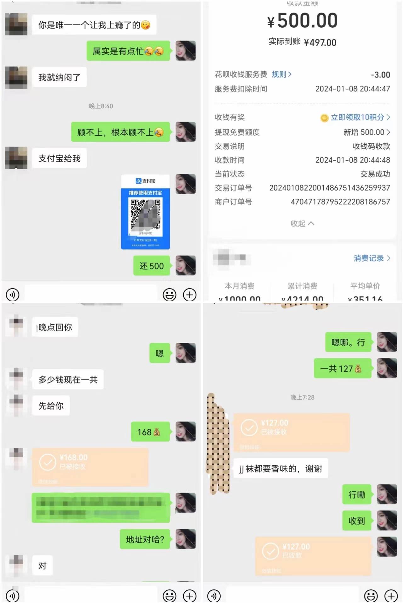 图片[2]-男粉变现项目揭秘！每日引流600＋色粉，全平台通用，轻松日入500＋！-玖儿的学习笔记