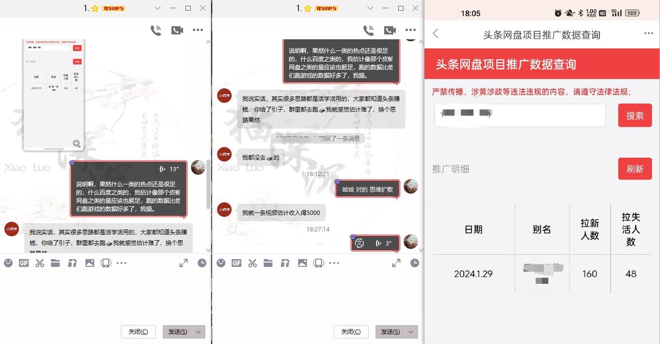 图片[7]-高效实战！网盘拉新v3.0版保姆级教程，小白单月破5K！-玖儿的学习笔记