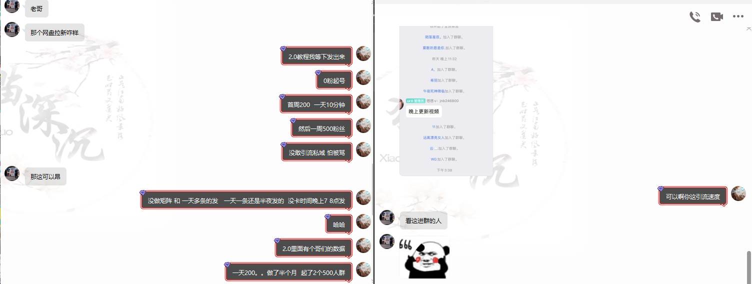 图片[8]-高效实战！网盘拉新v3.0版保姆级教程，小白单月破5K！-玖儿的学习笔记