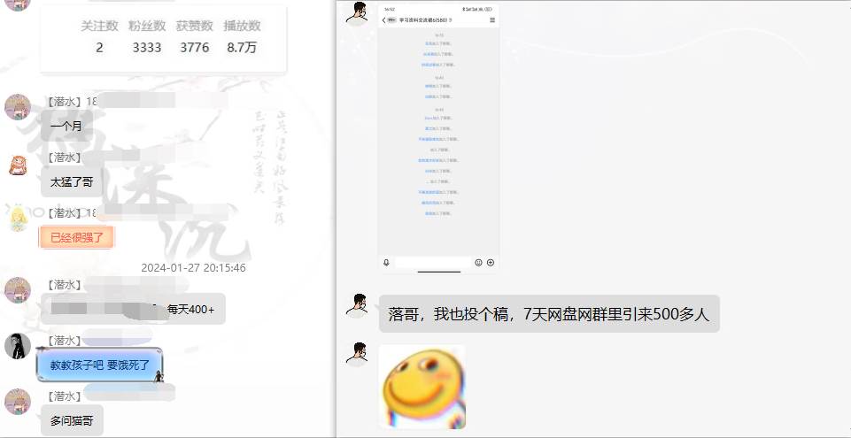 图片[6]-高效实战！网盘拉新v3.0版保姆级教程，小白单月破5K！-玖儿的学习笔记