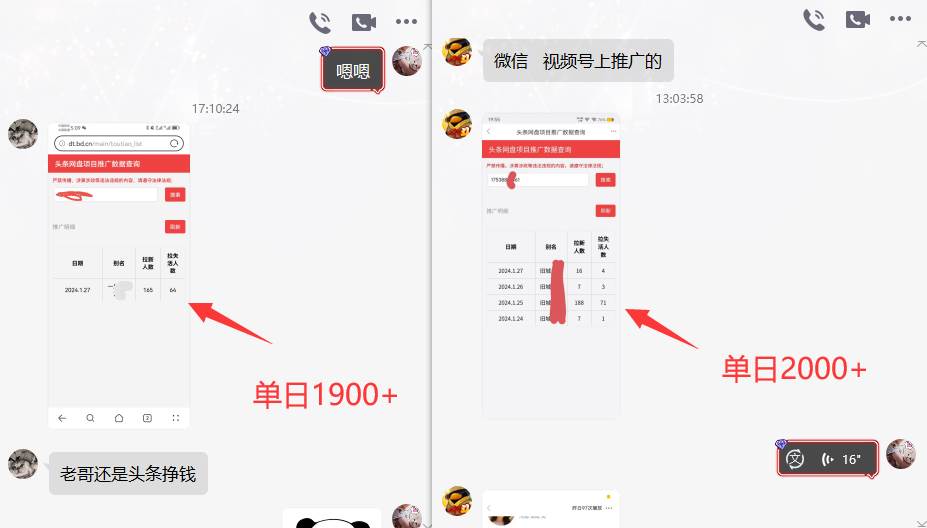 图片[4]-高效实战！网盘拉新v3.0版保姆级教程，小白单月破5K！-玖儿的学习笔记