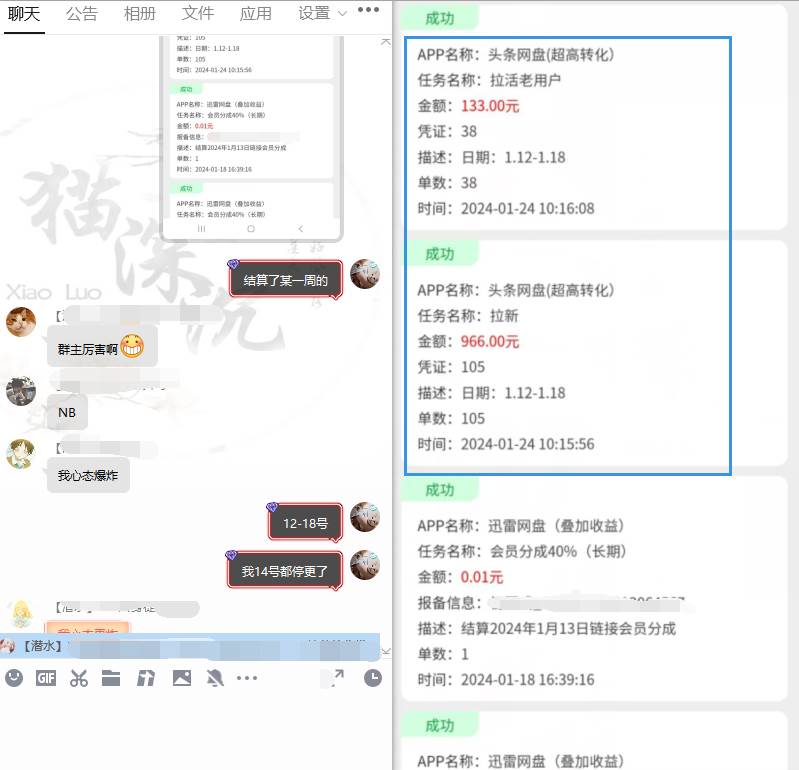 图片[14]-高效实战！网盘拉新v3.0版保姆级教程，小白单月破5K！-玖儿的学习笔记