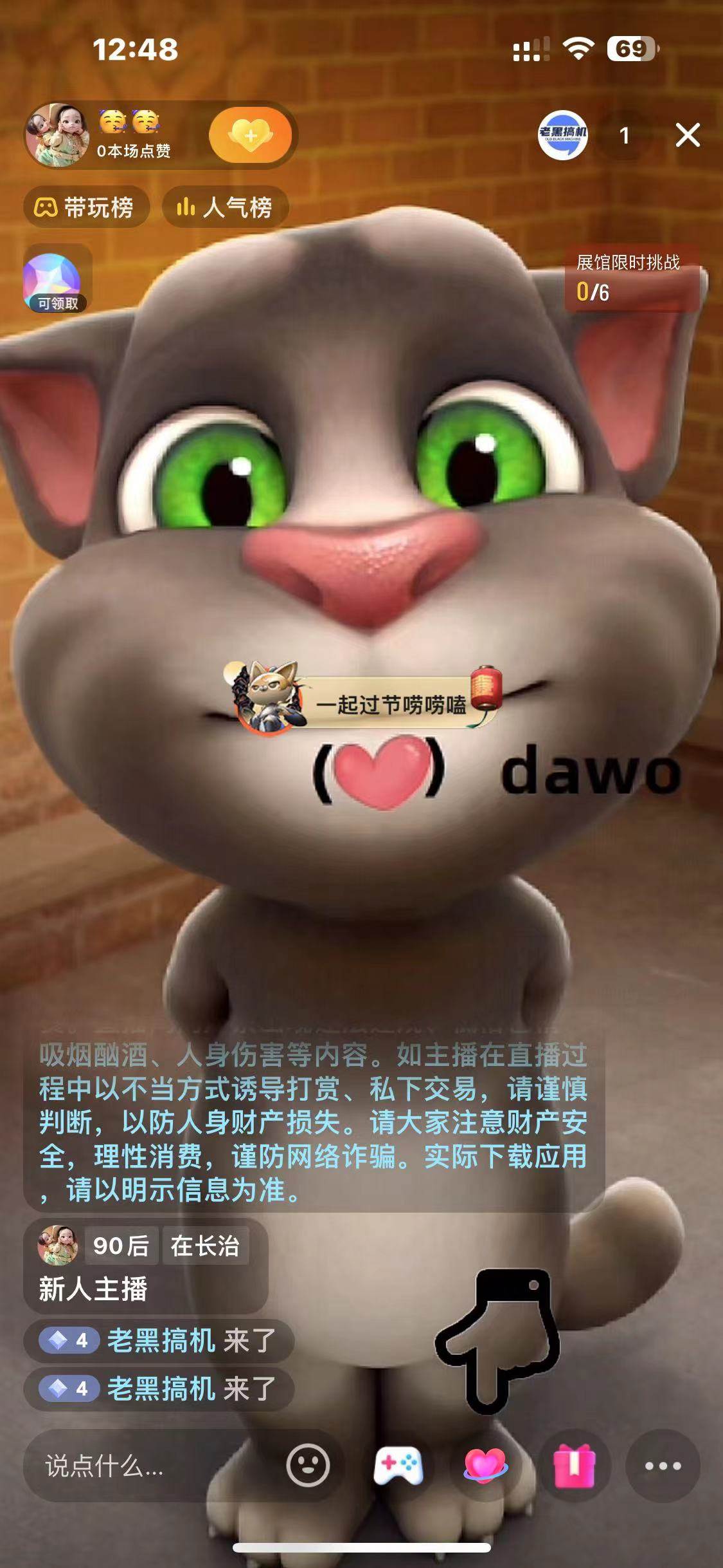 图片[2]-超级有趣！汤姆猫整蛊礼物互动无人直播玩法的最新破解方法！-玖儿的学习笔记