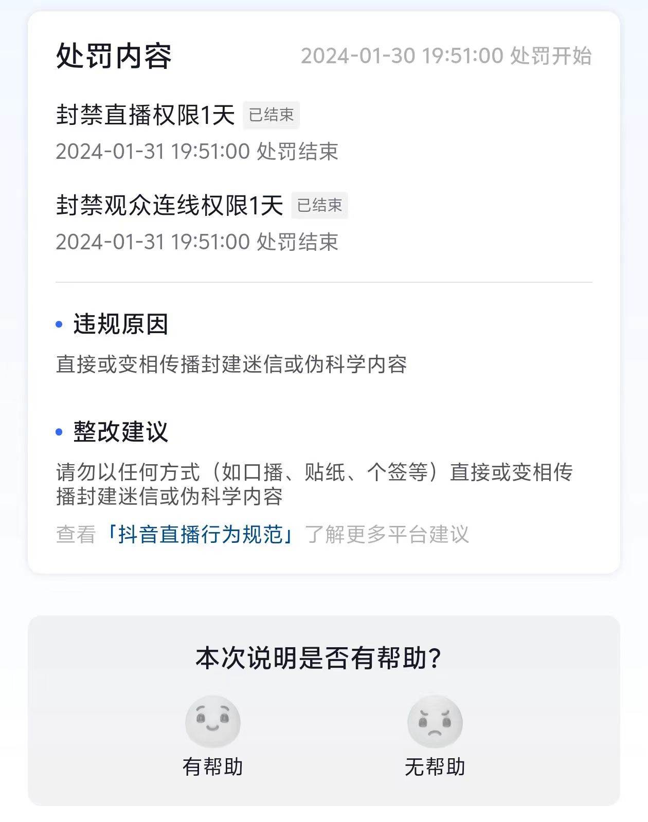 图片[2]-抢占农历新年直播黄金期！学会最新财神类防封防处罚技术，马上开播！-玖儿的学习笔记
