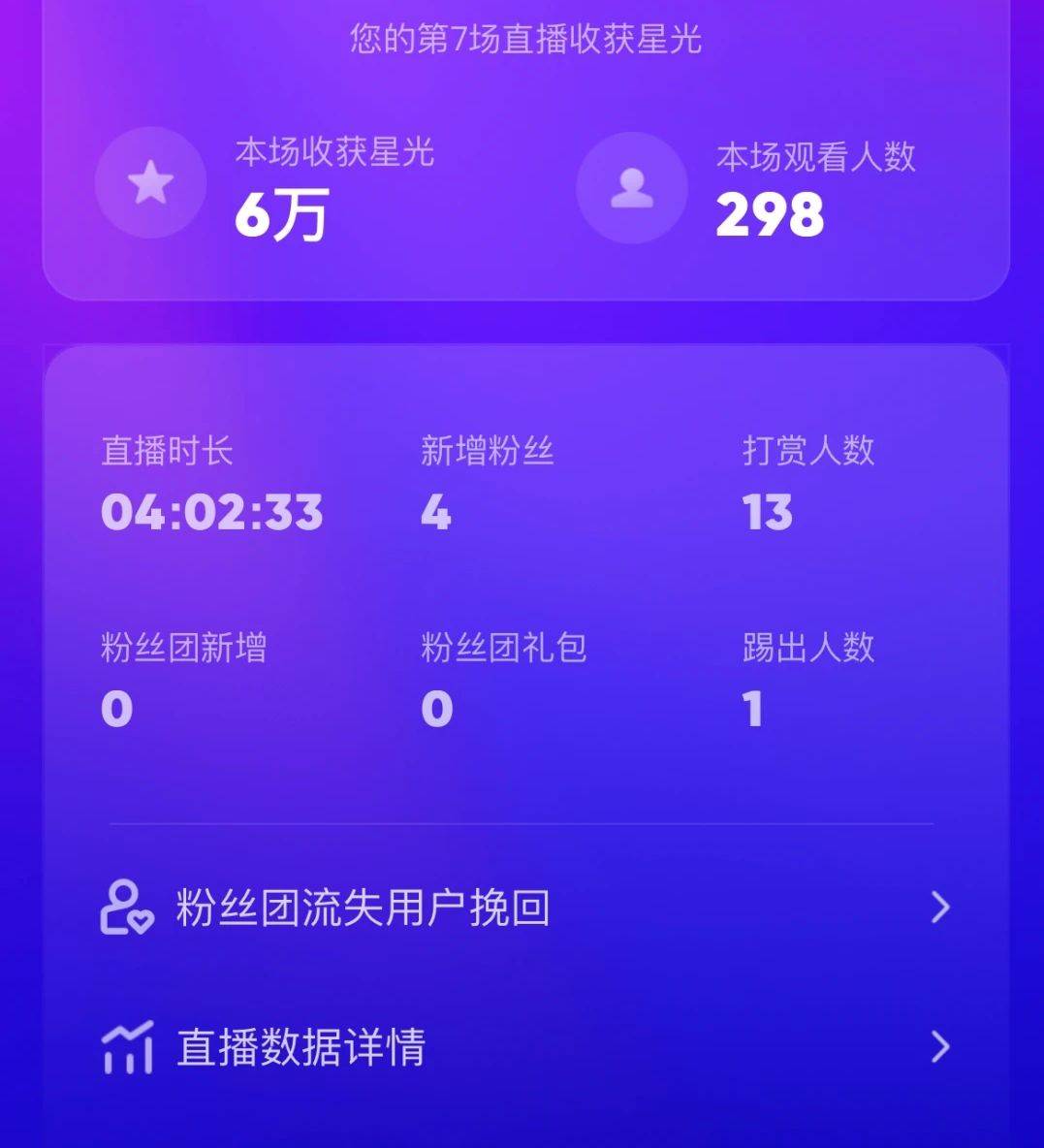 图片[2]-陌陌无人直播！附详细教程和资料包，实现多领域变现！日入1000+，小白也能上手！-玖儿的学习笔记