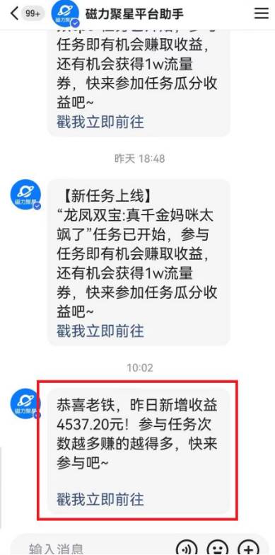图片[3]-【超火爆】快手动漫无人直播，小铃铛日入2000+，小白也能轻松上手！-玖儿的学习笔记