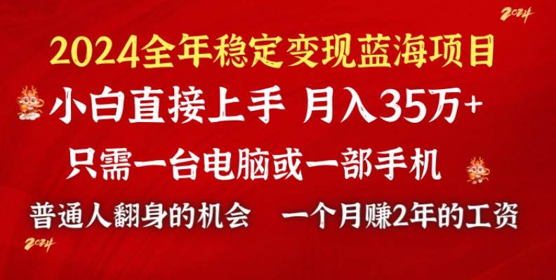 2024蓝海项目，小游戏直播月入35W+，小白当天上手，轻松变现！-玖儿的学习笔记