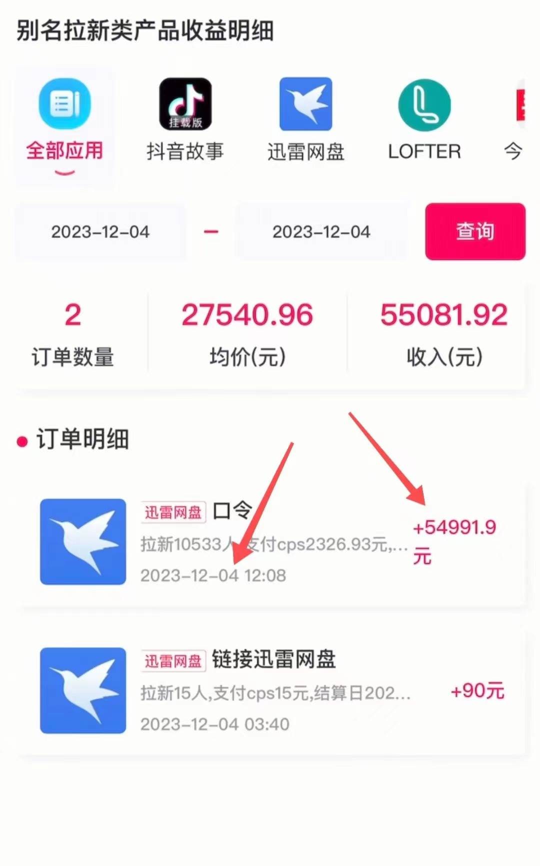 图片[2]-0成本0门槛！AI美女视频结合网盘拉新，日收5万+！两分钟一条Ai原创视频教程-玖儿的学习笔记