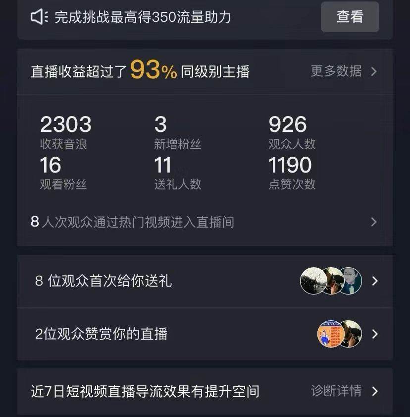 图片[2]-直播挂小雪花，月入10万！抖音全民K歌5.0新玩法揭秘！-玖儿的学习笔记