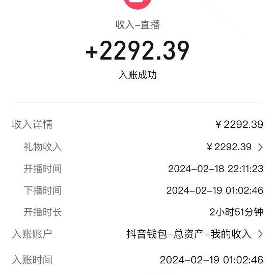 图片[3]-2024最火抖音无人直播！两场直播收6000+，会说话的金杰猫礼物弹幕互动小游戏！-玖儿的学习笔记