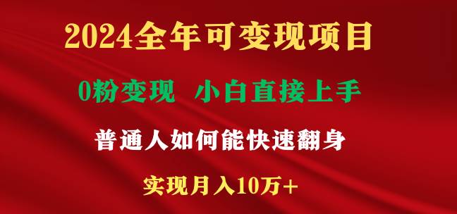 2024游戏直播超级赛道：一天收益2000+，小白上手快！-玖儿的学习笔记