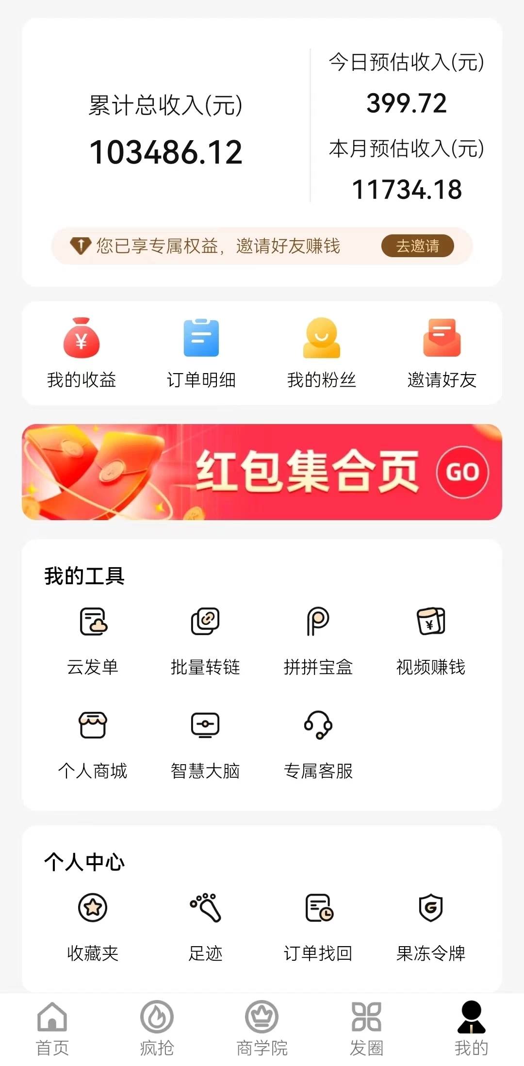 图片[2]-2024新春电影2.0玩法：羊毛粉二次变现，多种收益渠道，日入800+！-玖儿的学习笔记