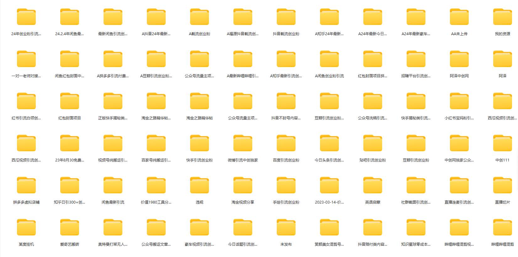 图片[3]-【闲鱼引流玩法 | 日引200+创业粉 | 日稳定5000+收益】24年最新教程！-玖儿的学习笔记