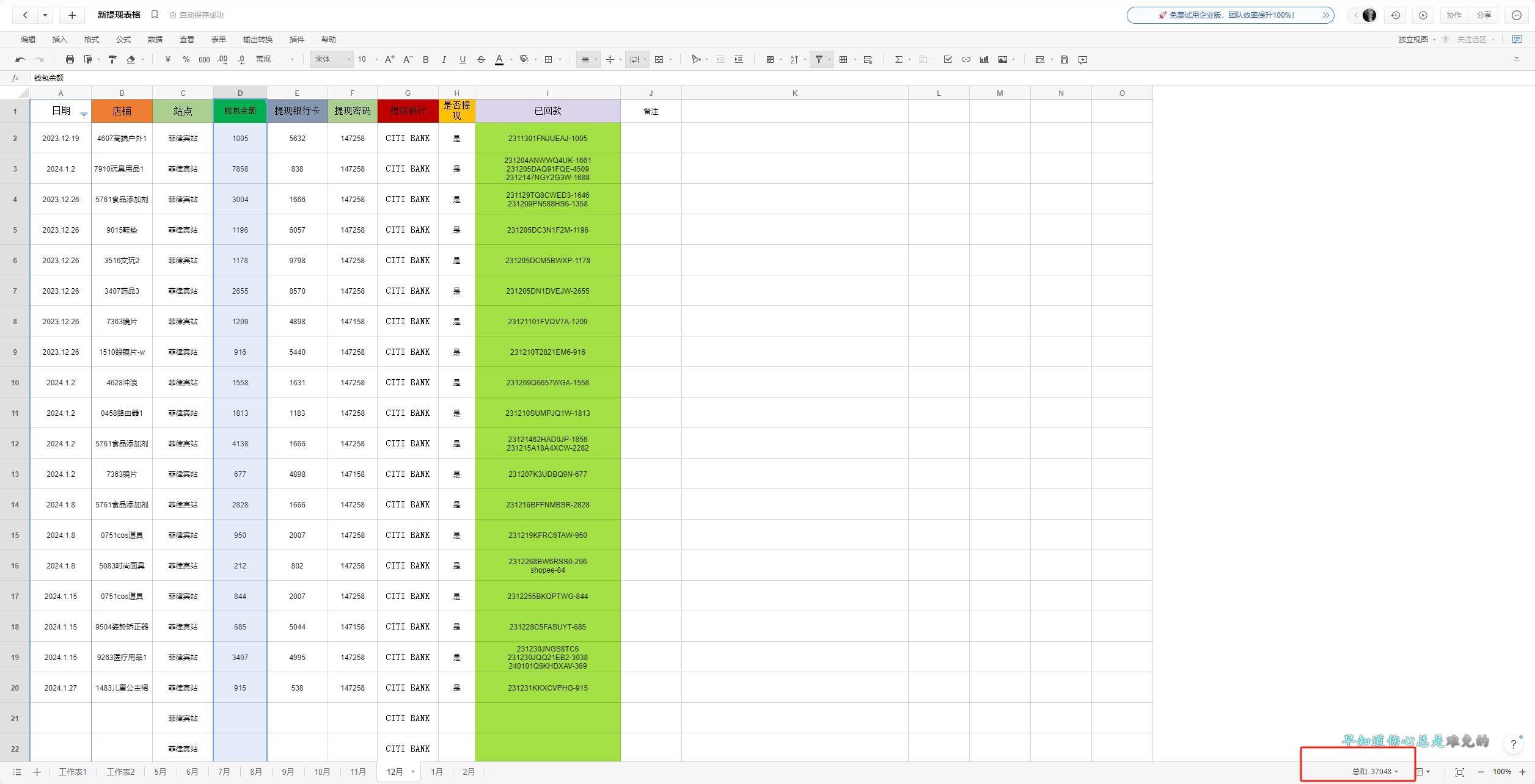 图片[3]-疯狂揭秘！东南亚跨境电商店群新玩法，小白每天两小时轻松赚10000+！-玖儿的学习笔记