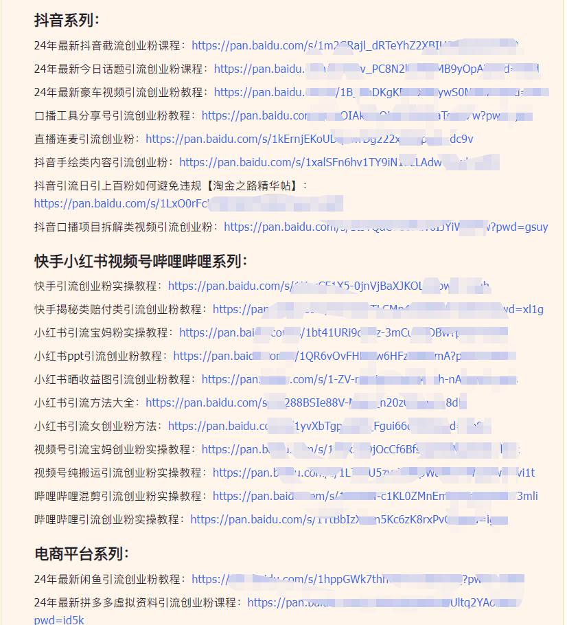 图片[4]-【闲鱼引流玩法 | 日引200+创业粉 | 日稳定5000+收益】24年最新教程！-玖儿的学习笔记