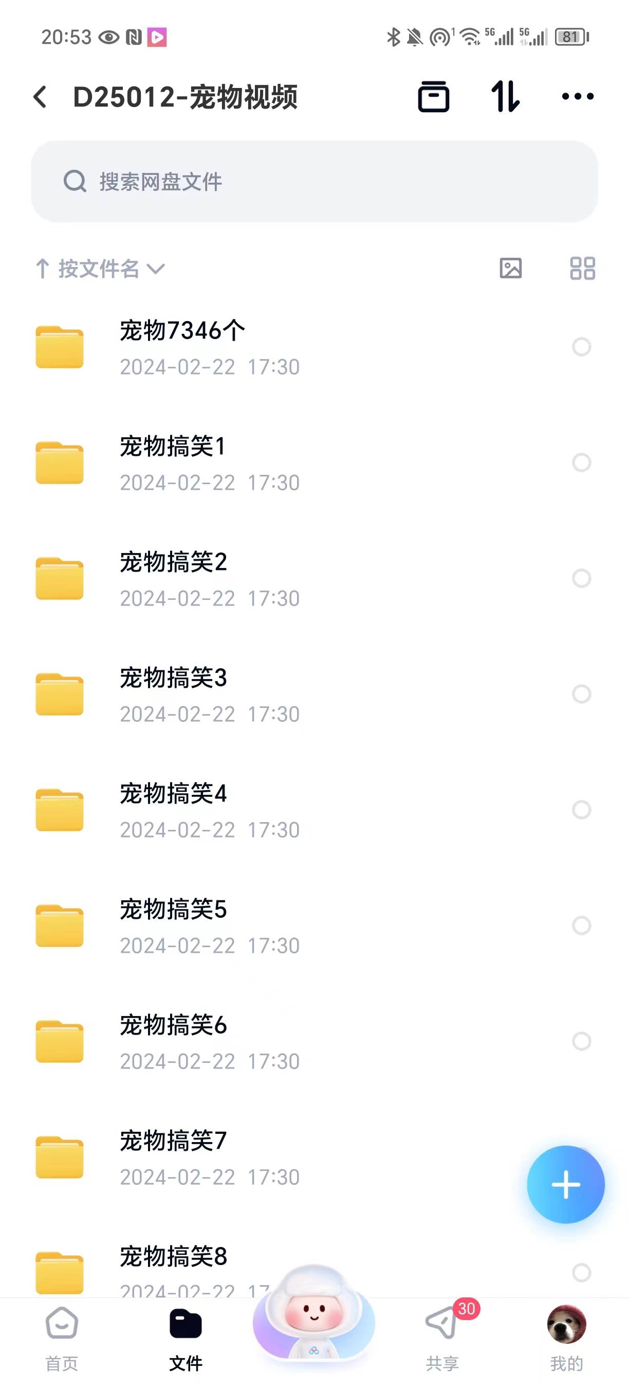 图片[2]-【冷门赛道】月入10w！制作有趣宠物小视频的冷知识项目来了！-玖儿的学习笔记