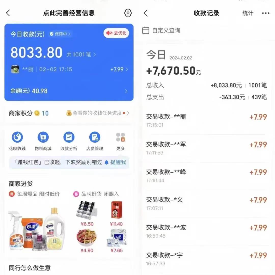 图片[3]-2024年支付宝蓝海项目揭秘：无人直播日入1000+，小白也能轻松上手！-玖儿的学习笔记