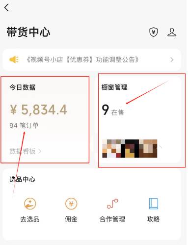 图片[4]-独家揭秘！视频号数字人AI视频，一分钟搞定原创，躺赚8000+！-玖儿的学习笔记