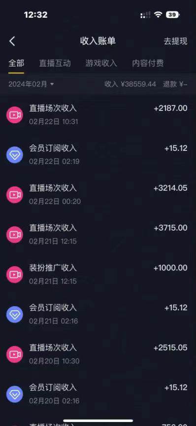 图片[2]-最新冷门小游戏不露脸直播，场观稳定几千，轻松日入3000＋-玖儿的学习笔记