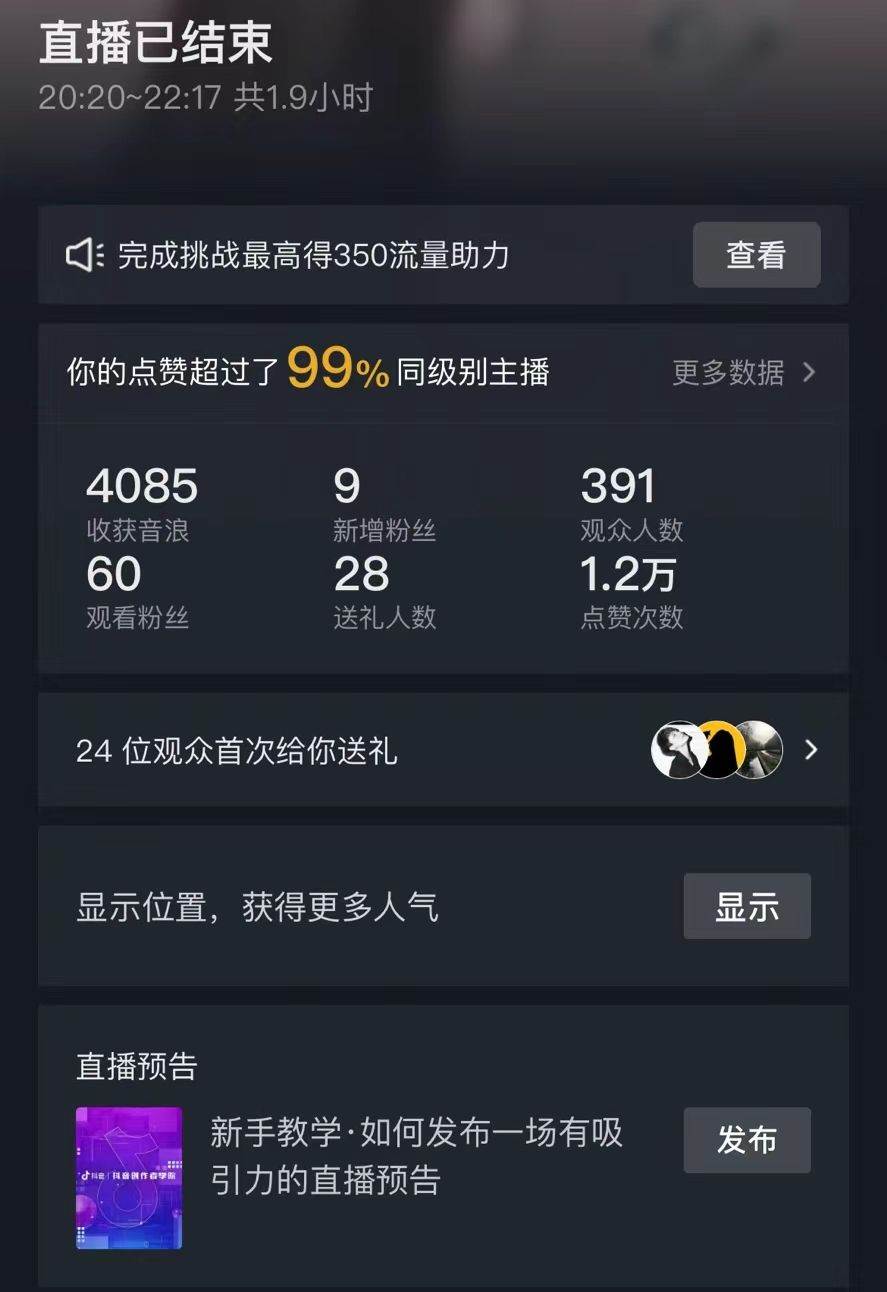 图片[2]-抖音直播短剧最新合规玩法，一天变现600+！教程+素材全解析！-玖儿的学习笔记