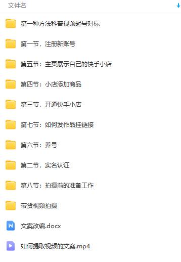 图片[2]-快手无人直播项目，外面卖1900的全新玩法-玖儿的学习笔记