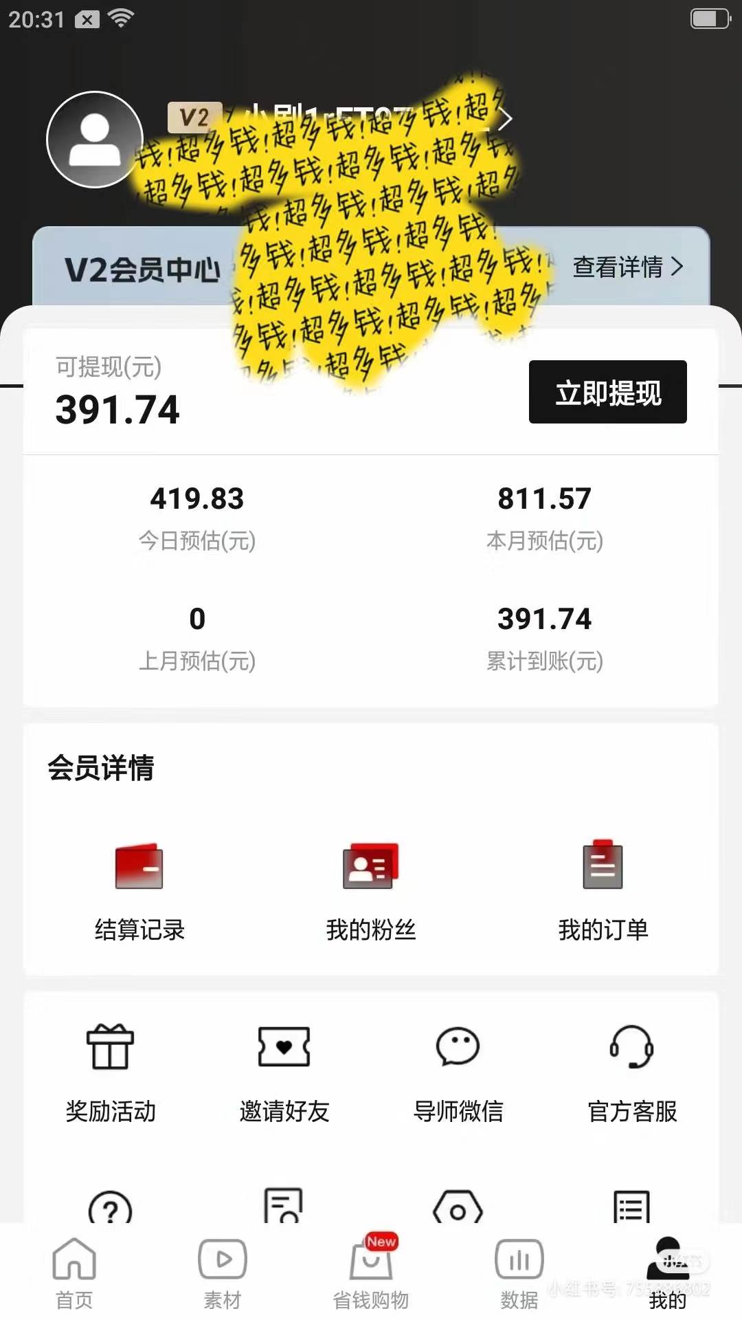 图片[3]-揭秘2024年最火视频号变现新玩法：每天半小时轻松日入两万+，宝妈学生都能做-玖儿的学习笔记