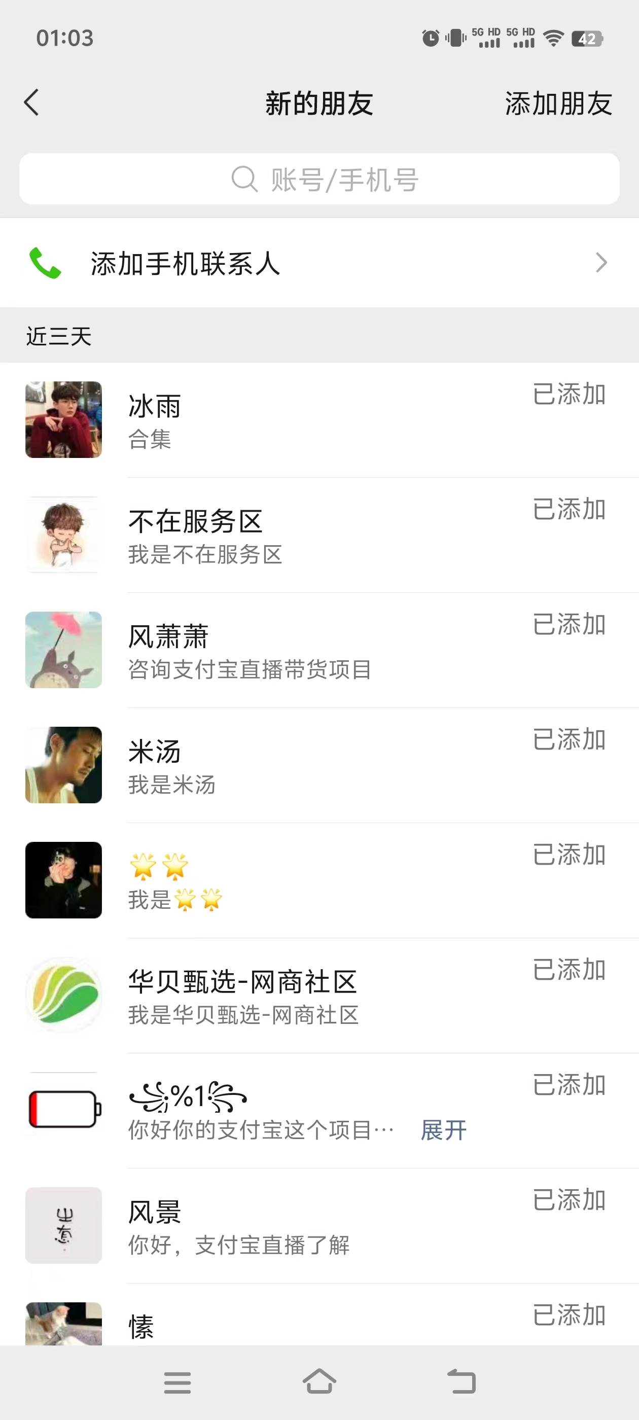 图片[3]-2024年B站引流法暴利秘籍，轻松月入过万实操演示课程！-玖儿的学习笔记