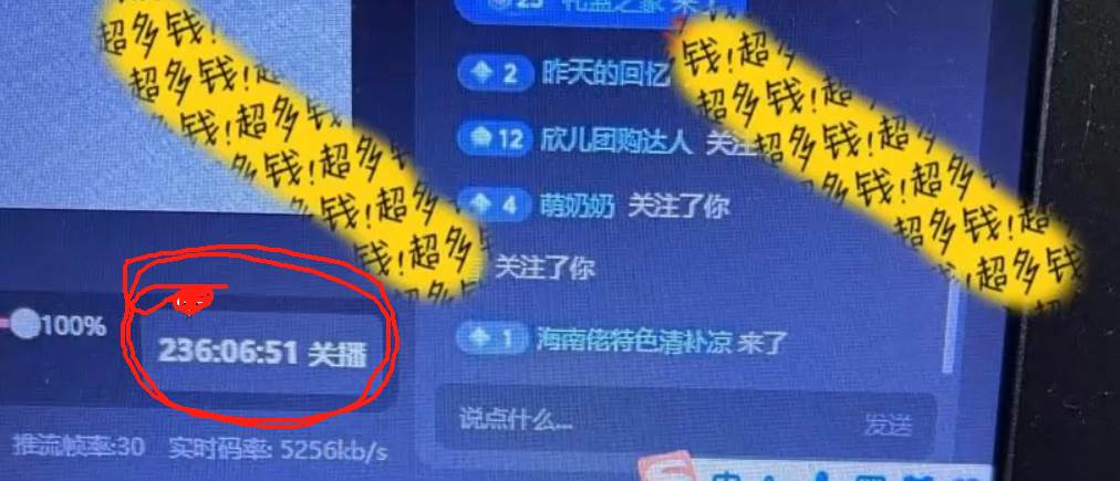 图片[3]-抖音无人直播卖课防封2.0！日入5000+附直播素材+音频！-玖儿的学习笔记