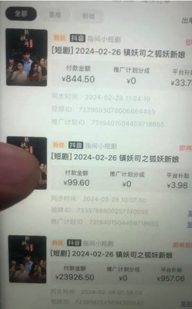 图片[2]-视频号短剧推广2.0：100%原创，单日收益3000+，小白必备项目！-玖儿的学习笔记