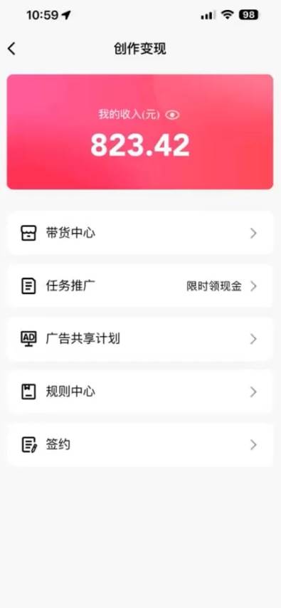 图片[2]-QQ无人直播新赛道新玩法，腾讯官方流量扶持，一天轻松500+-玖儿的学习笔记