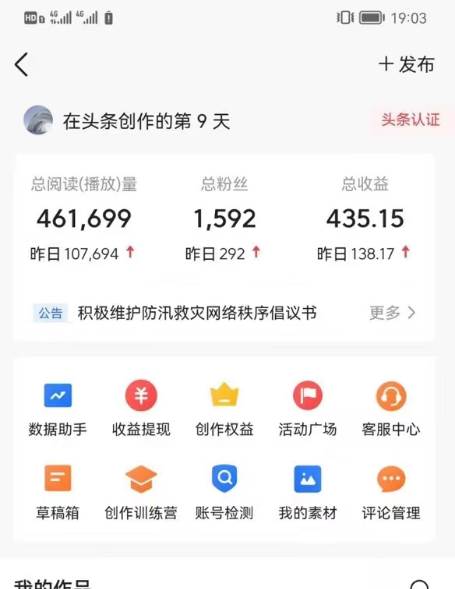 图片[4]-AI自动创作：复制粘贴1W播放100收益，月入5000+小白首选！-玖儿的学习笔记