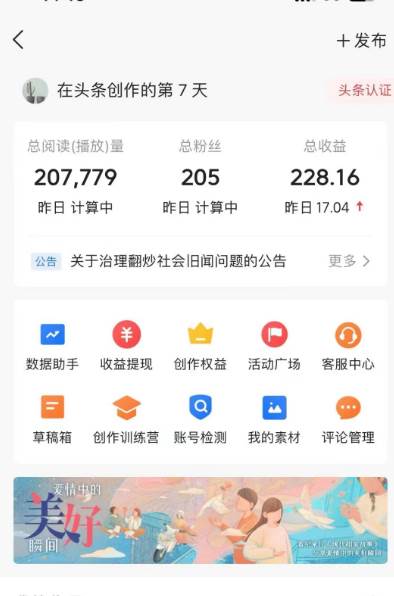 图片[2]-AI自动创作：复制粘贴1W播放100收益，月入5000+小白首选！-玖儿的学习笔记