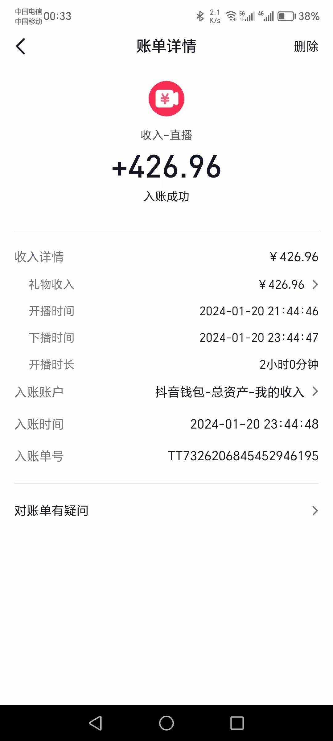 图片[3]-【抖音直播短剧变现】2024最新玩法，日入600+零基础操作！-玖儿的学习笔记