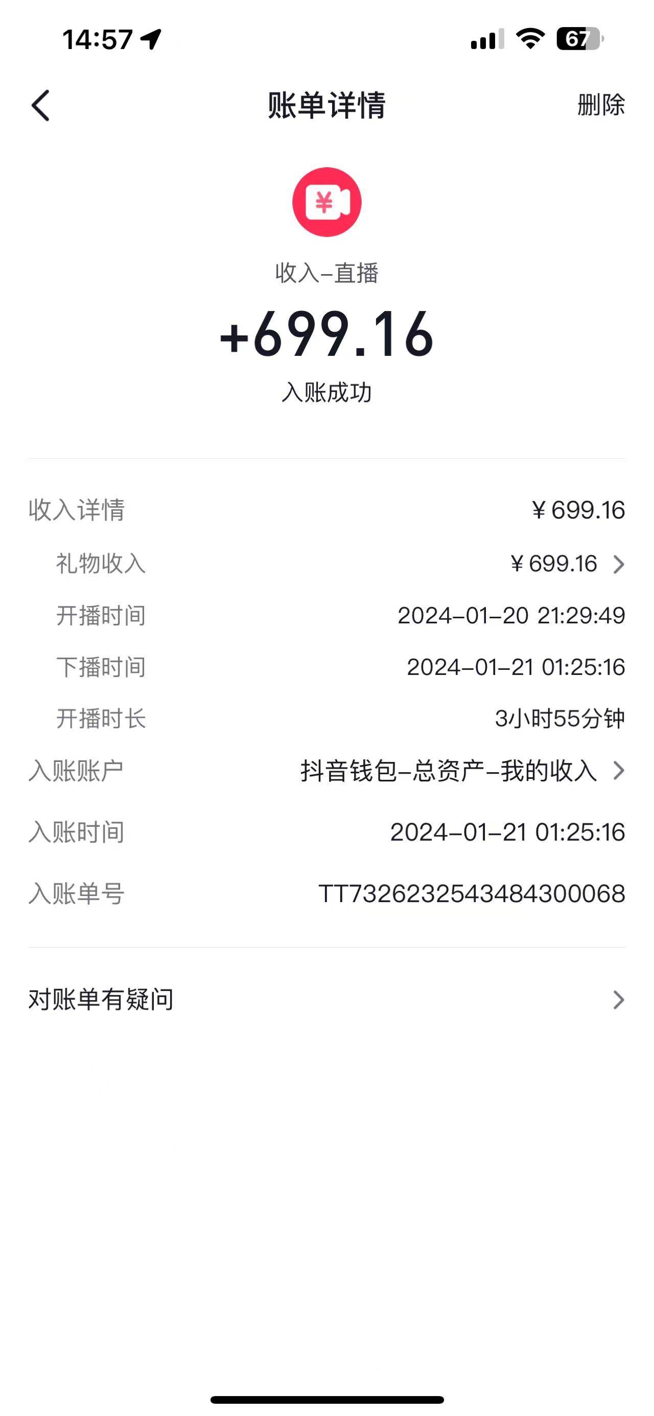 图片[2]-【抖音直播短剧变现】2024最新玩法，日入600+零基础操作！-玖儿的学习笔记