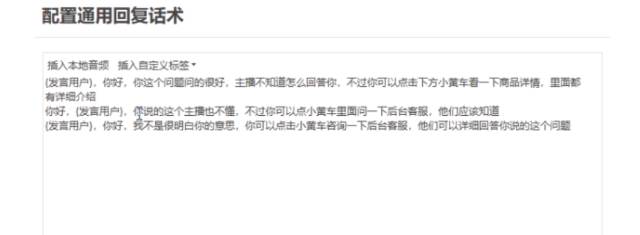 图片[2]-【独家教程】AI自动讲解带货直播，0人工！一起打造日不落直播间！-玖儿的学习笔记