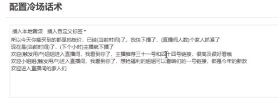 图片[3]-【独家教程】AI自动讲解带货直播，0人工！一起打造日不落直播间！-玖儿的学习笔记