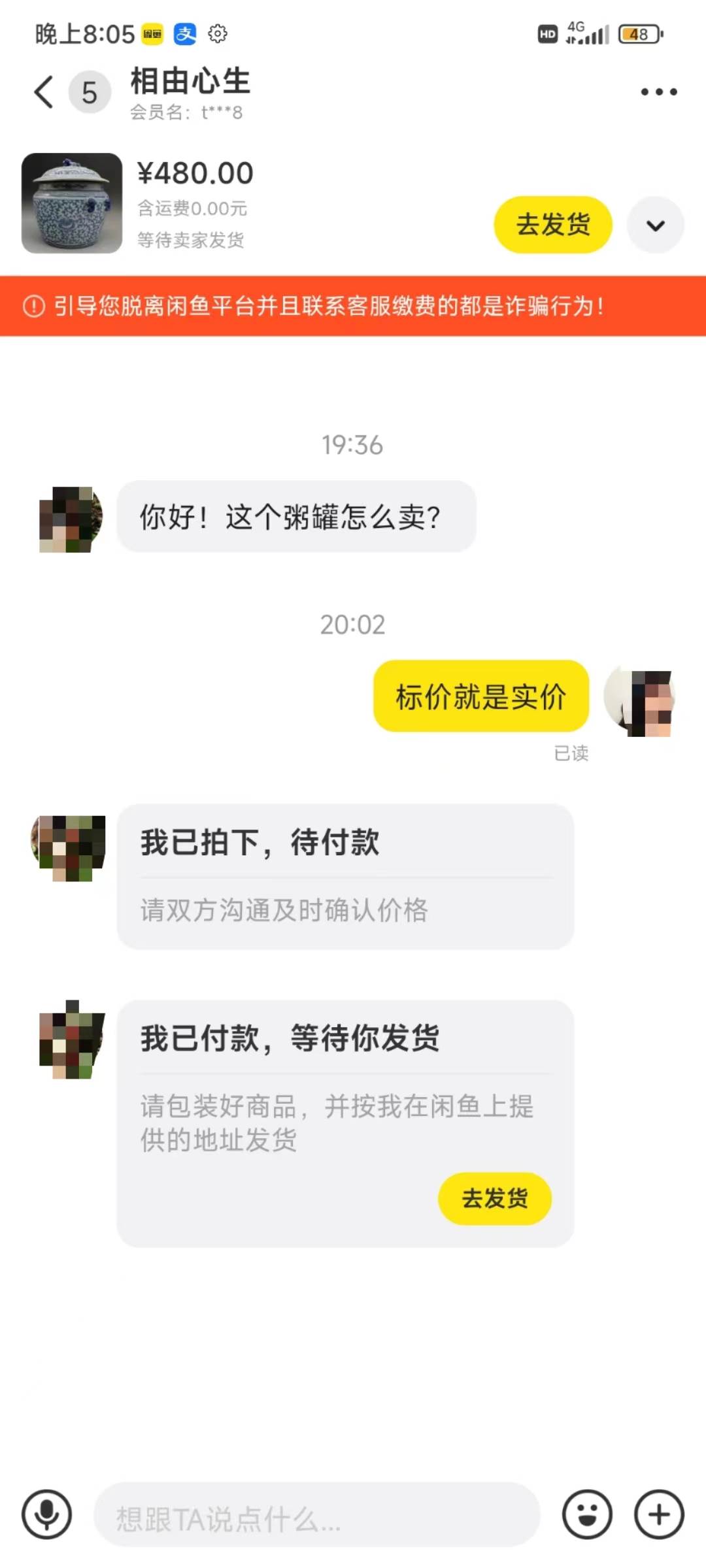 图片[4]-咸鱼古玩市场3.0最新玩法，日利润轻松四位数！免费流量+低退货率双重优势！-玖儿的学习笔记