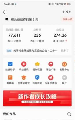 图片[2]-AI头条暴力掘金！2024年最强副业！一键分发，简单无脑，轻松月入6000+！-玖儿的学习笔记