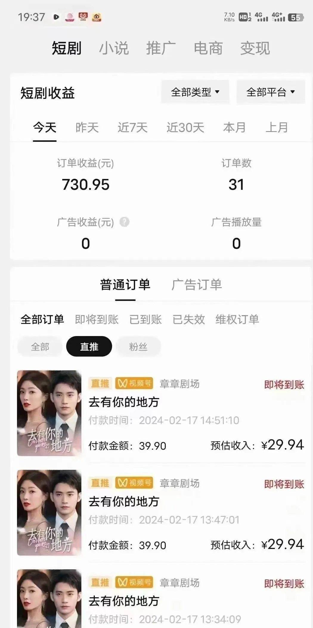 图片[2]-短剧2.0最新升级玩法，小白快速入门，无脑搬运日入200+！风口在此！-玖儿的学习笔记