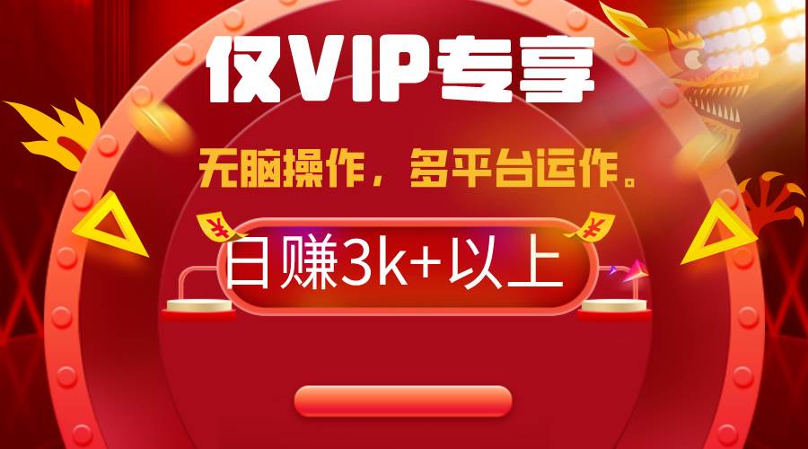 2024年一键多平台带货，无脑操作日入3k+！超低投入，保姆级教程送上！-玖儿的学习笔记