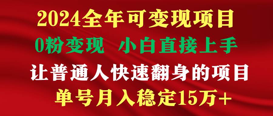快速挣钱！月收益15万+，不露脸只说话直播找茬小游戏，稳定可靠！-玖儿的学习笔记