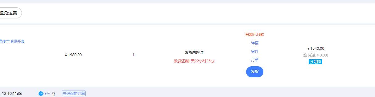 图片[2]-【淘宝独家项目】超高利润玩法｜每单利润1000元｜矩阵操作-玖儿的学习笔记