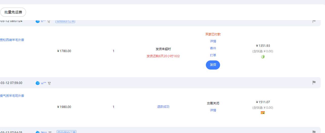 图片[4]-【淘宝独家项目】超高利润玩法｜每单利润1000元｜矩阵操作-玖儿的学习笔记