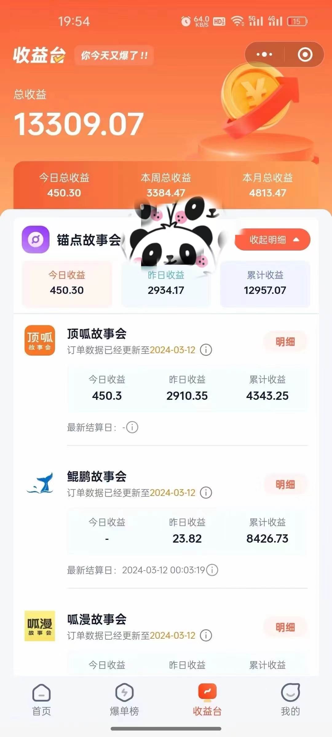 图片[3]-AI小说推文火爆全网！多平台同步操作，小白项目简单操作月入过万！-玖儿的学习笔记