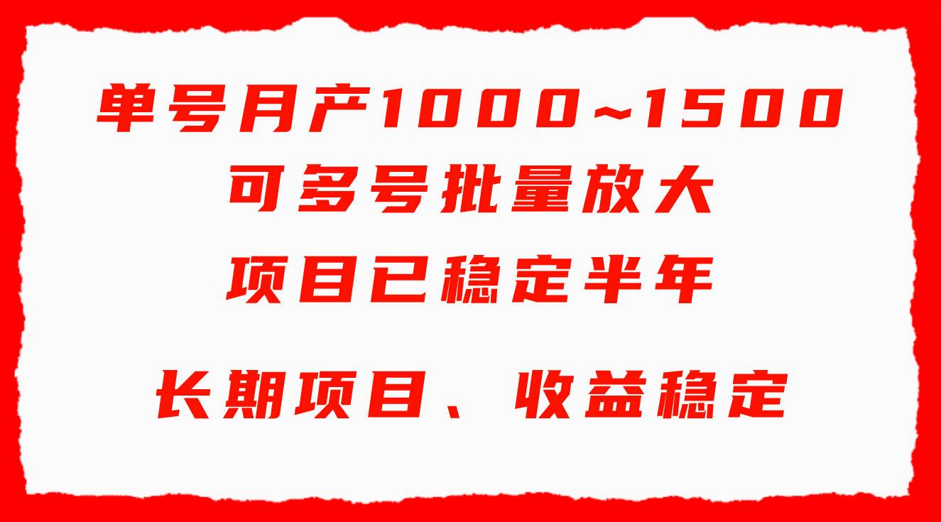 月入1000~1500！手机电脑都可操作，简单易懂轻松上手的批量放大项目揭密！-玖儿的学习笔记
