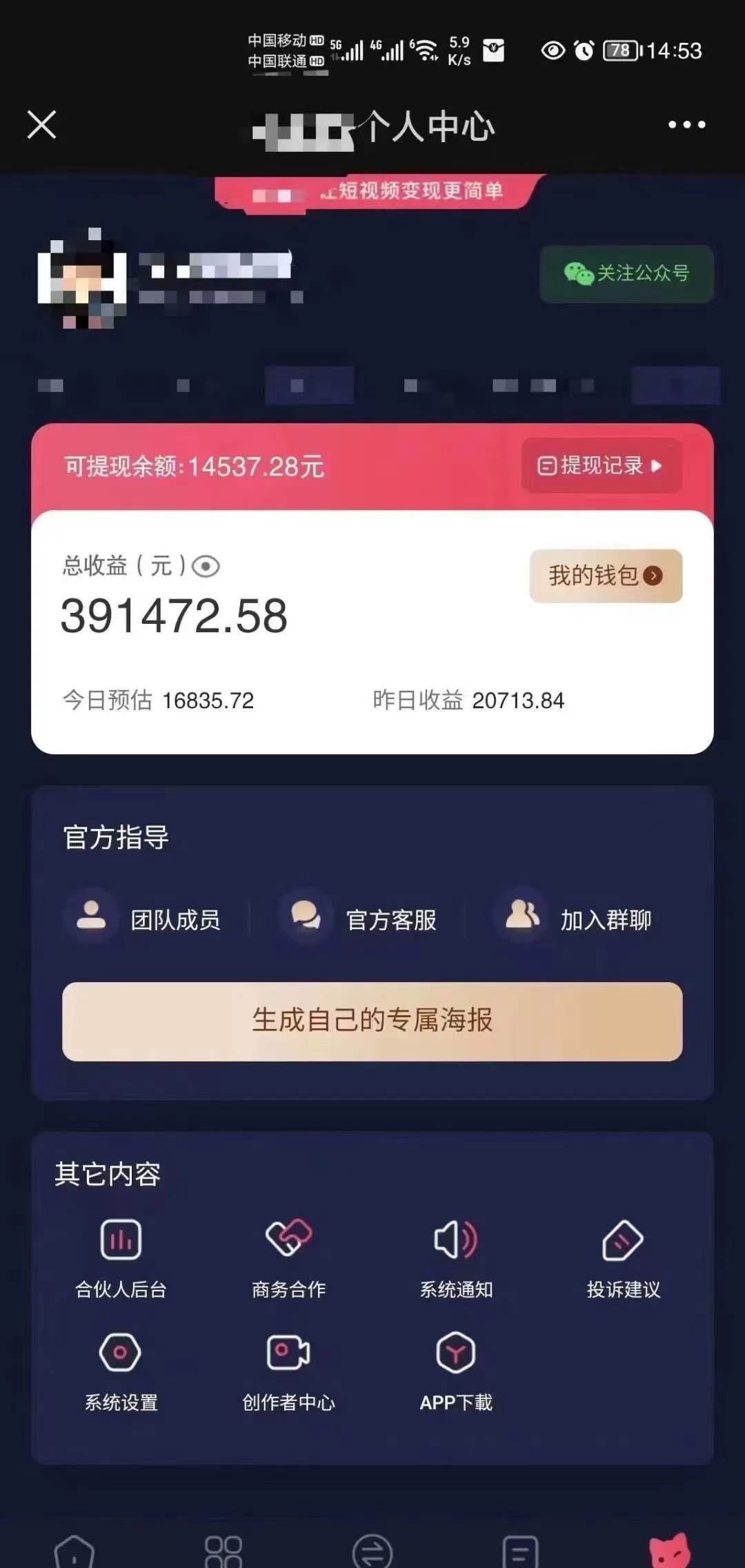 图片[3]-AI数字人口播视频，小程序推广新玩法，单日收益3000+，当天见效！-玖儿的学习笔记