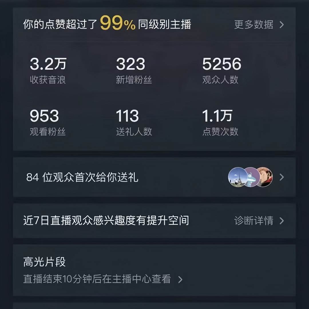 图片[2]-三月最新抖音无人直播玩法美女舞团2.0，日入1500+！小白轻松实操保姆教程！-玖儿的学习笔记