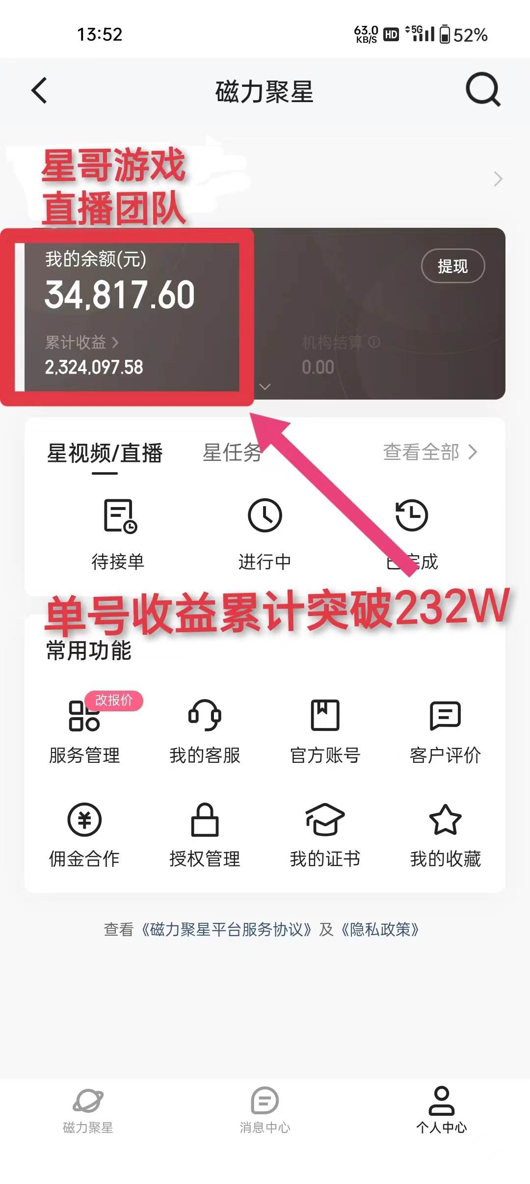 图片[3]-年入百万 普通人翻身项目 ，月收益15万+，不用露脸只说话直播找茬类小游…-玖儿的学习笔记